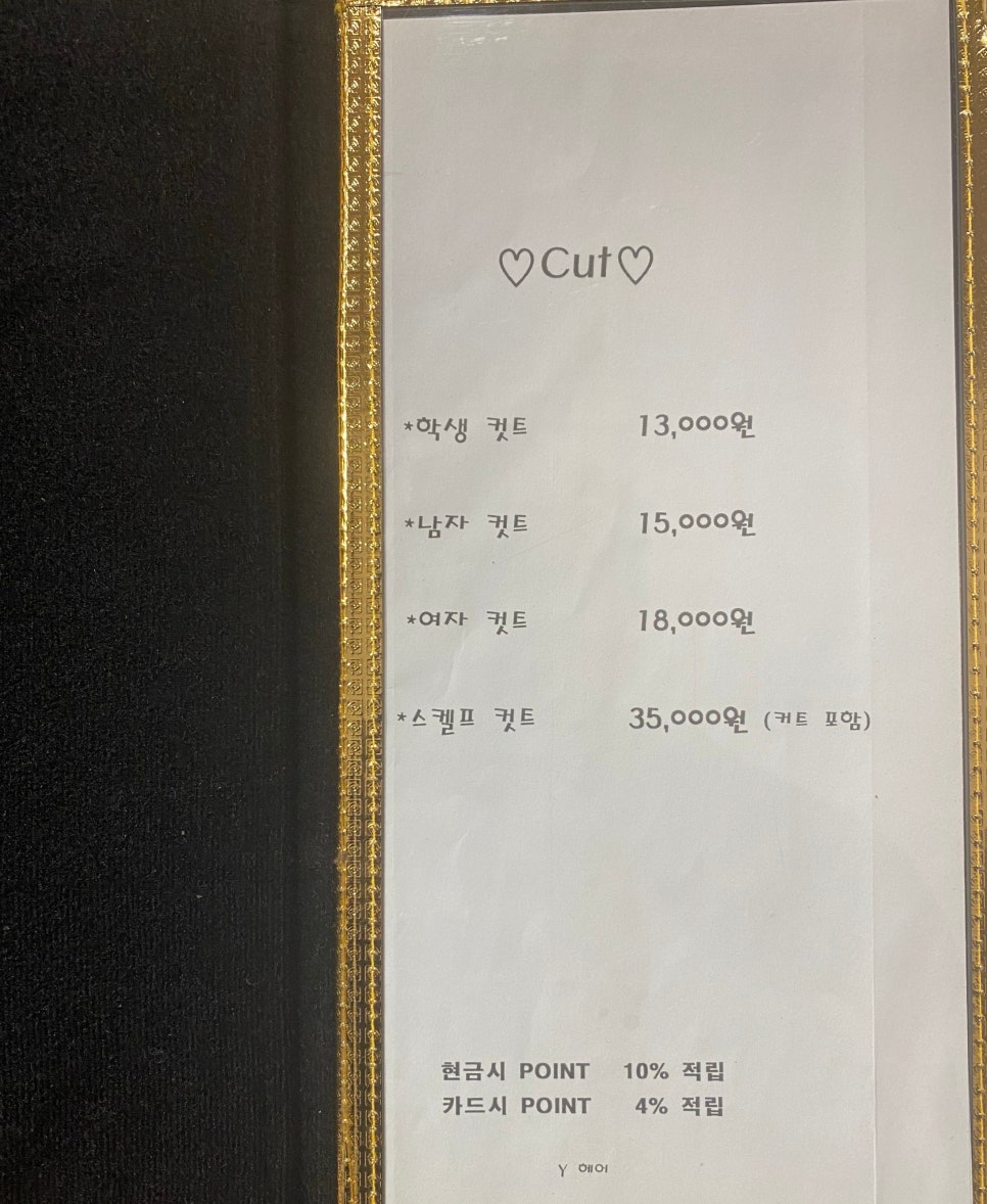 Y헤어샵 이미지