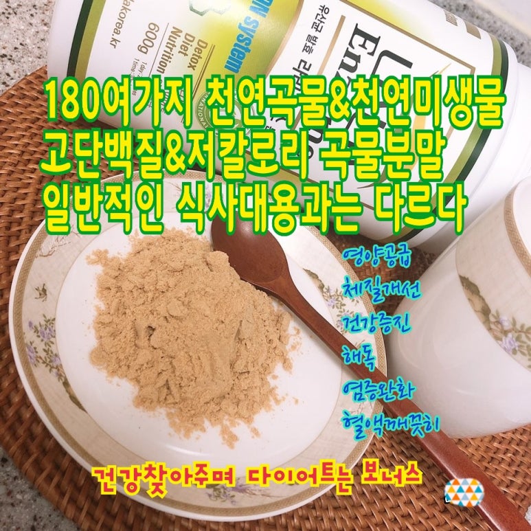 효소다이어트샵 이미지