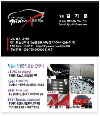 모터엑스다산점 이미지