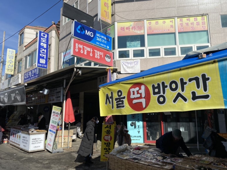 이서떡방앗간 이미지