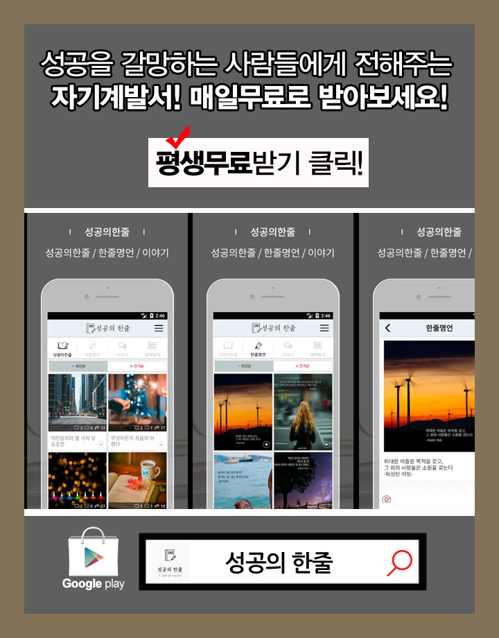 성공을 도와주는 사람들 이미지