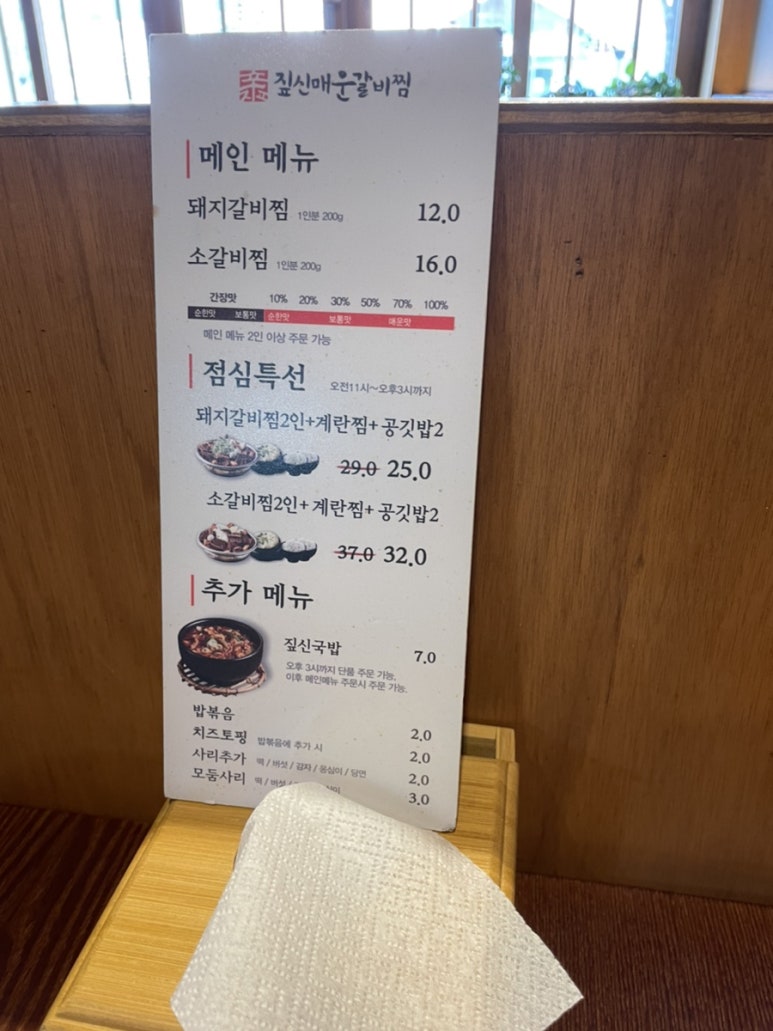 덕신매운갈비찜 이미지