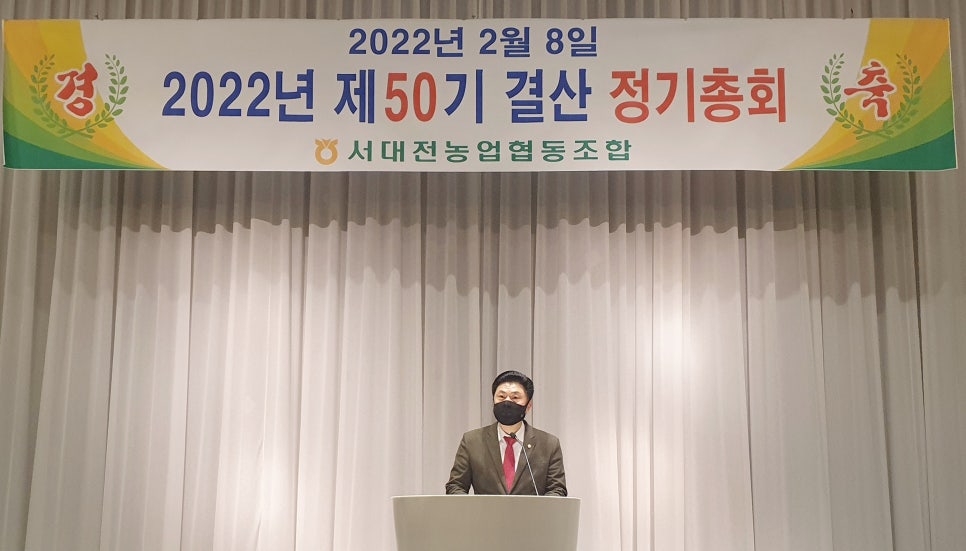 서대전농업협동조합 이미지