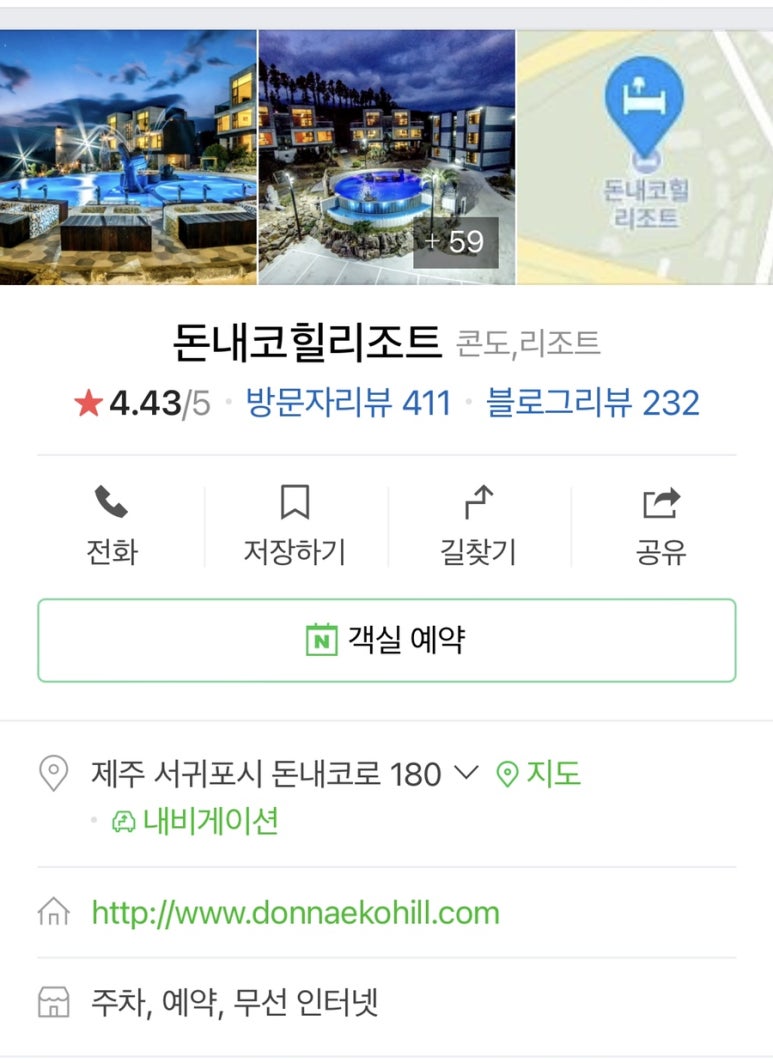 한라산리조트 이미지