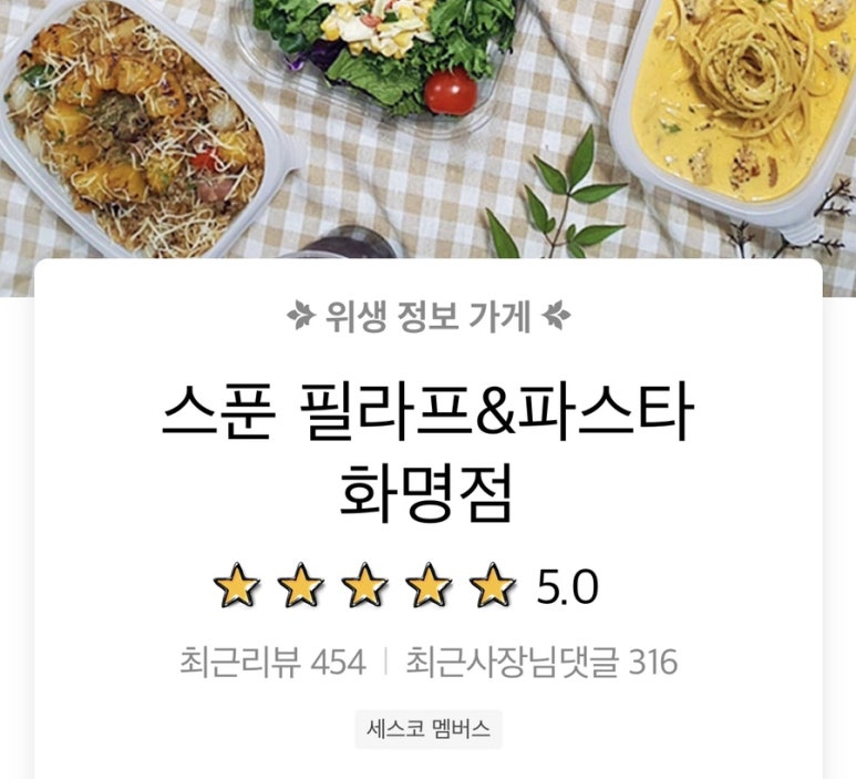 갈비도시락스트릿테이블스푼필라프화명점 이미지