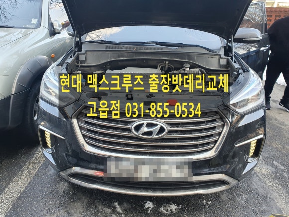 맥스자동차밧데리할인점 이미지