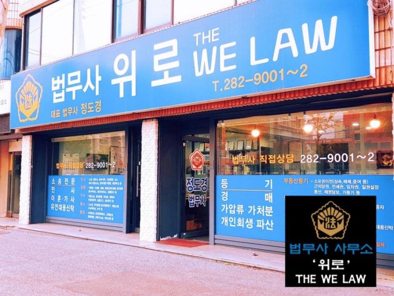 마음담아법률사무소 이미지