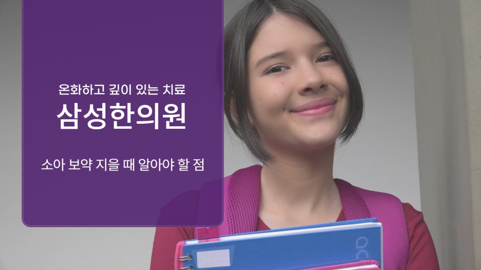 삼성부부한의원 이미지