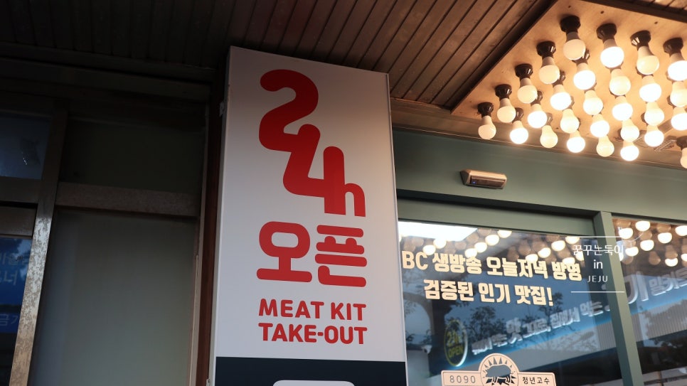 청년고기장수서귀포 이미지
