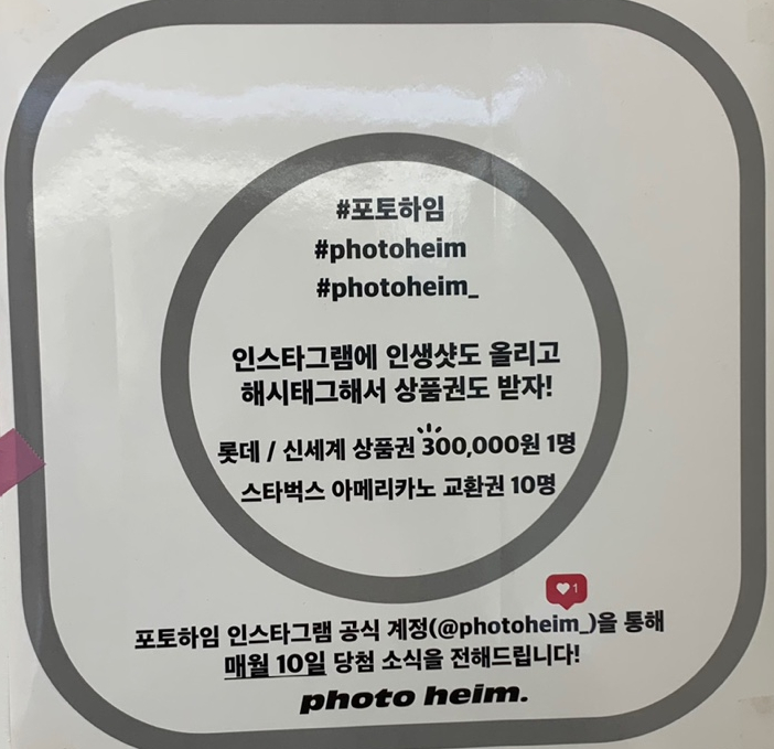포토하임 이미지