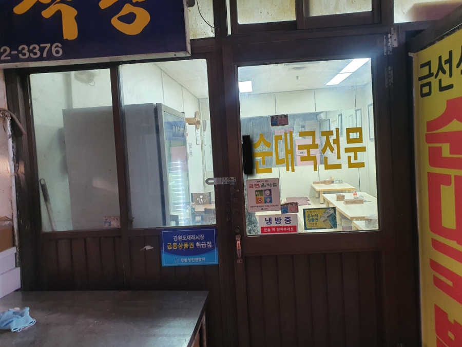 금선식당 이미지