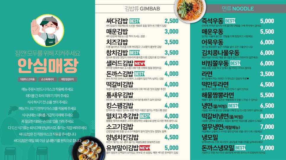 싸다김밥 교대점 이미지