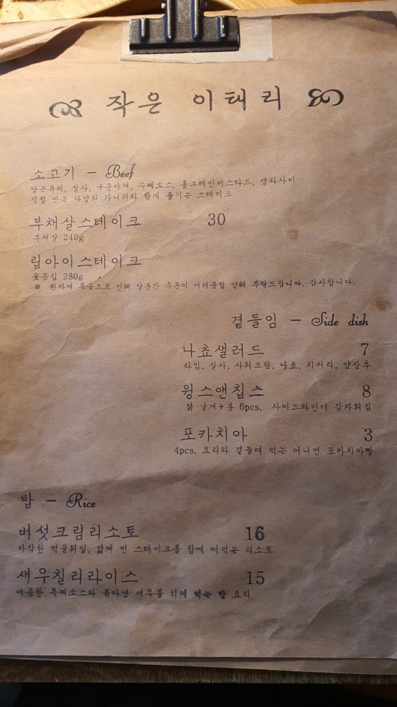 작은이태리 이미지