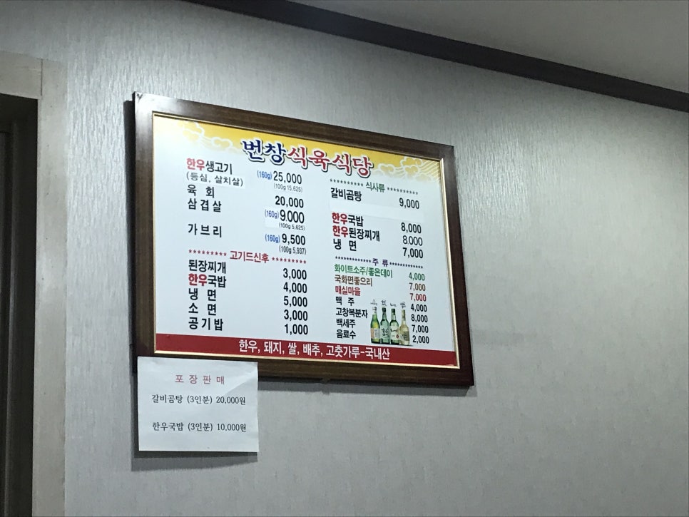 번창식육식당 이미지