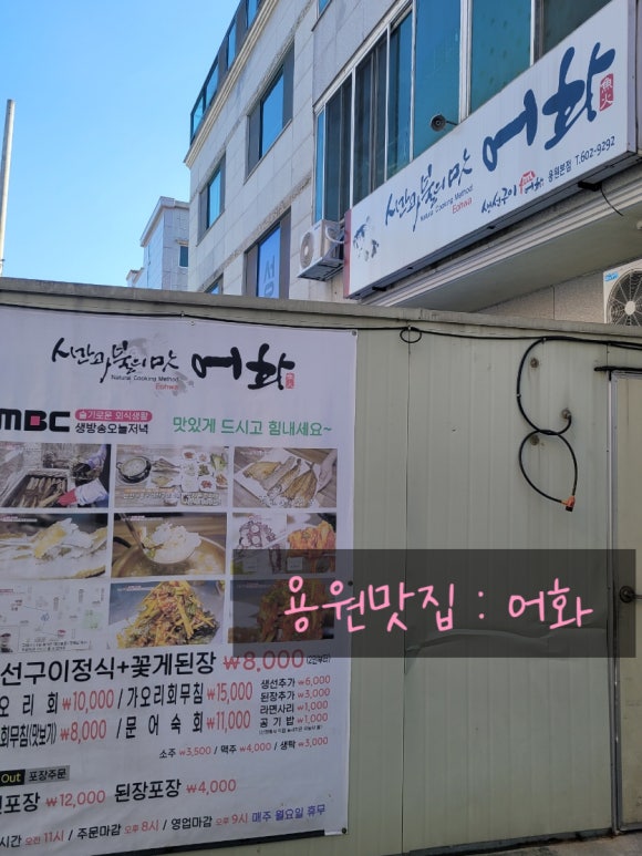 시간과불의맛어화 이미지