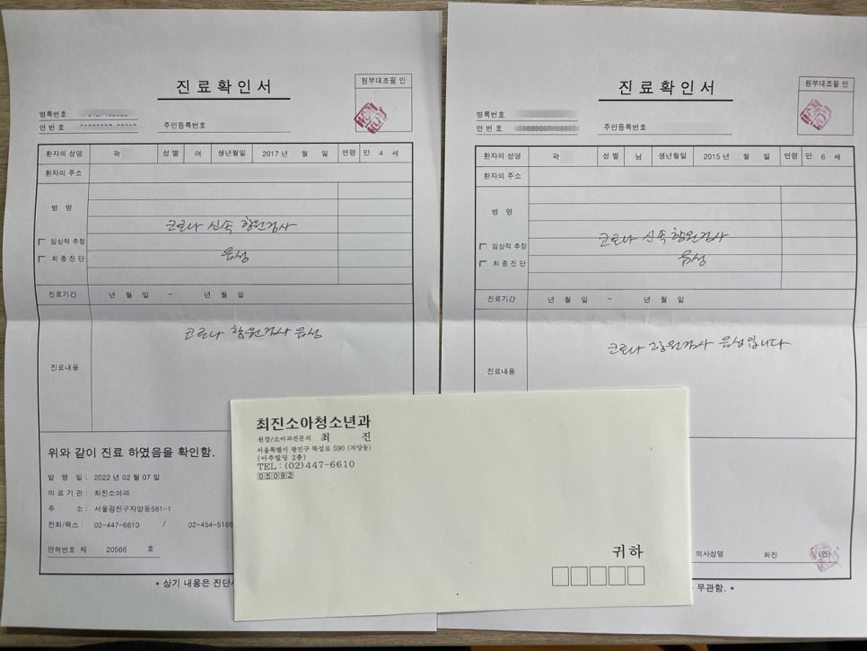 최진소아과 이미지