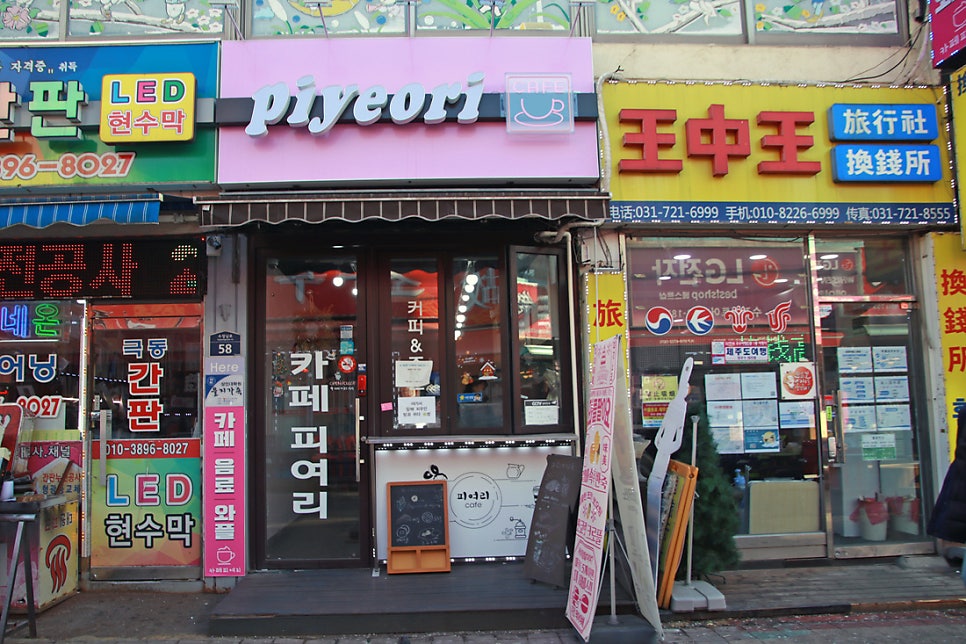 피여리 이미지