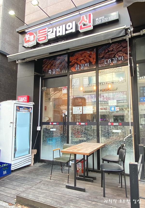 등신유선생 이미지
