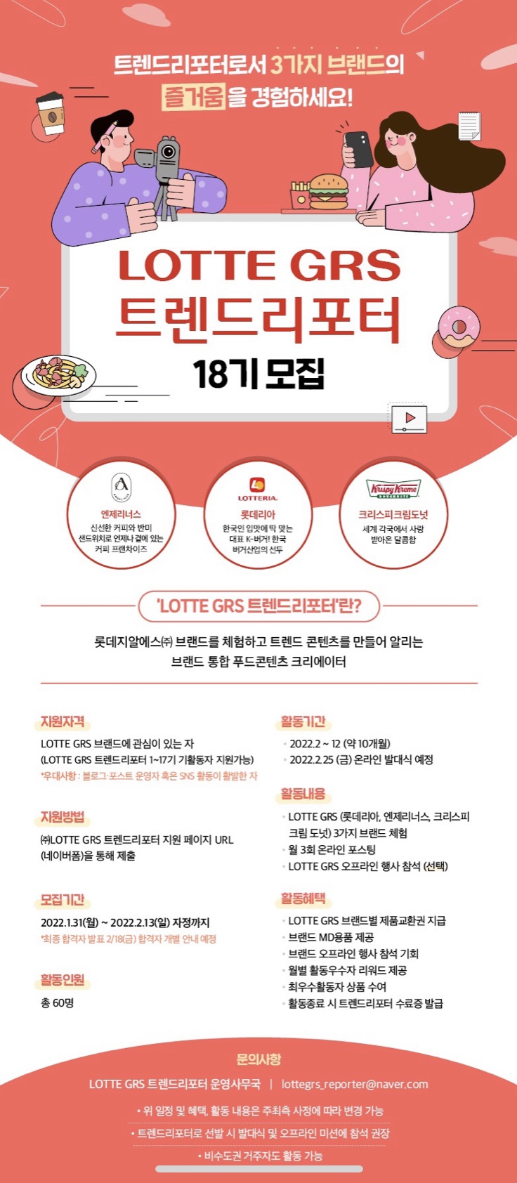 롯데지알에스(주) 이미지