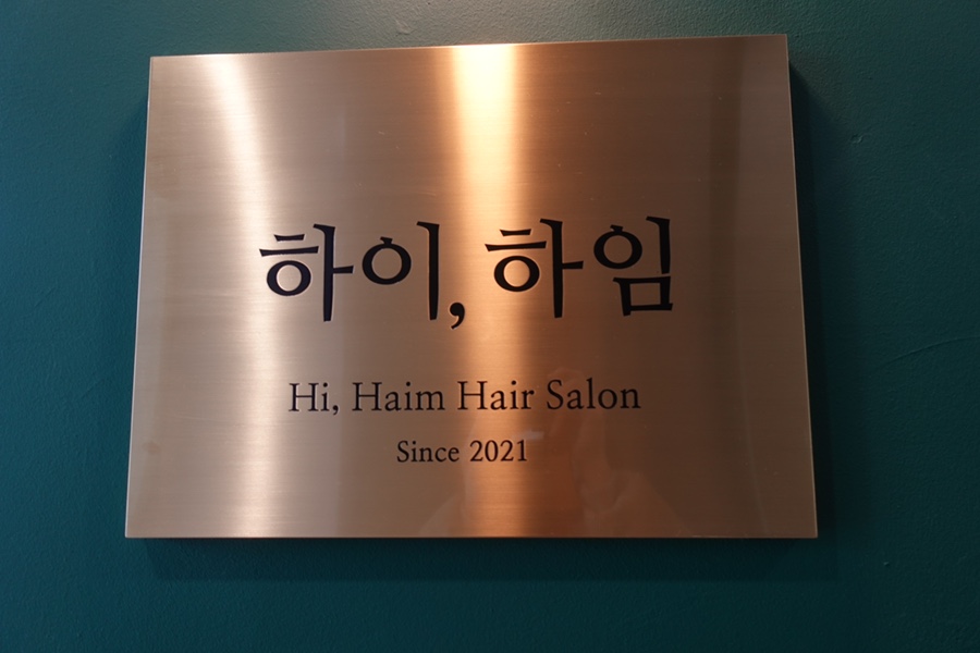 신영헤어샵 이미지