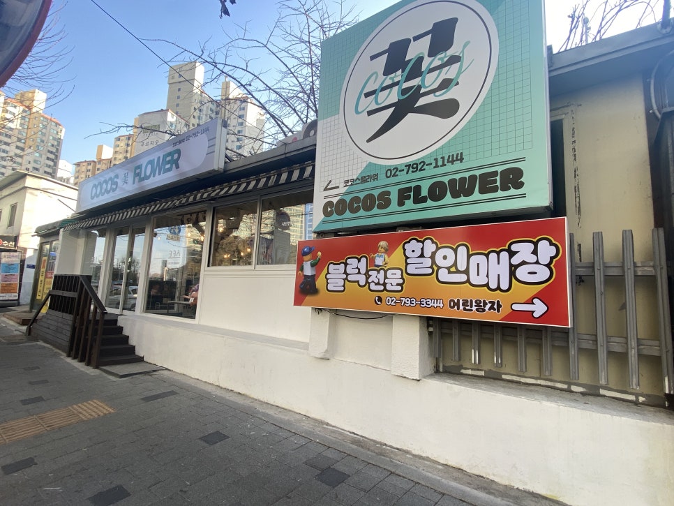 코코스플라워 이미지