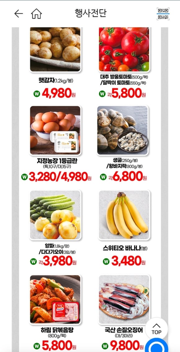 홈마트 풍무점 이미지