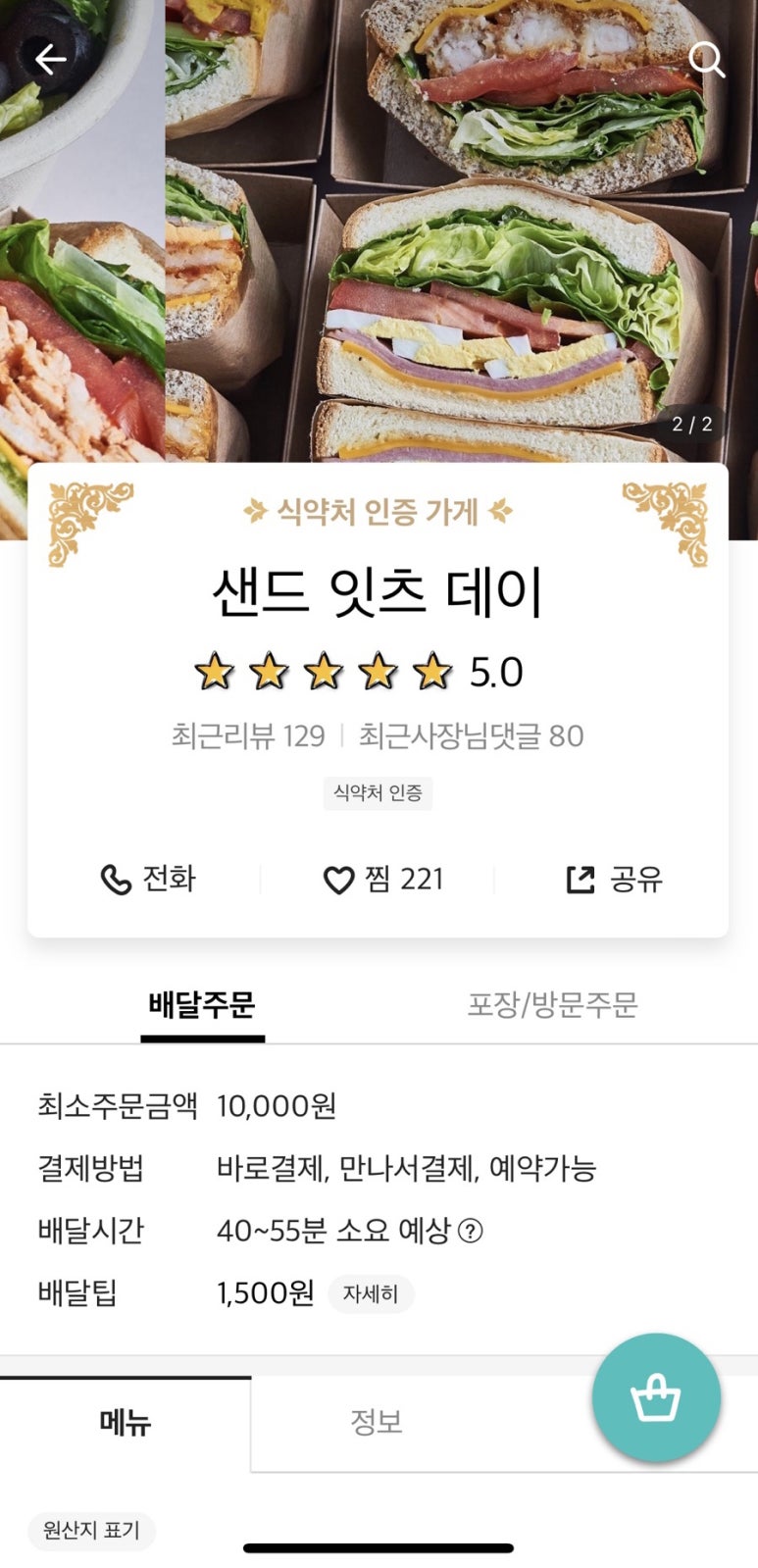 샌드잇츠 이미지