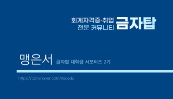 한경세무회계 이미지