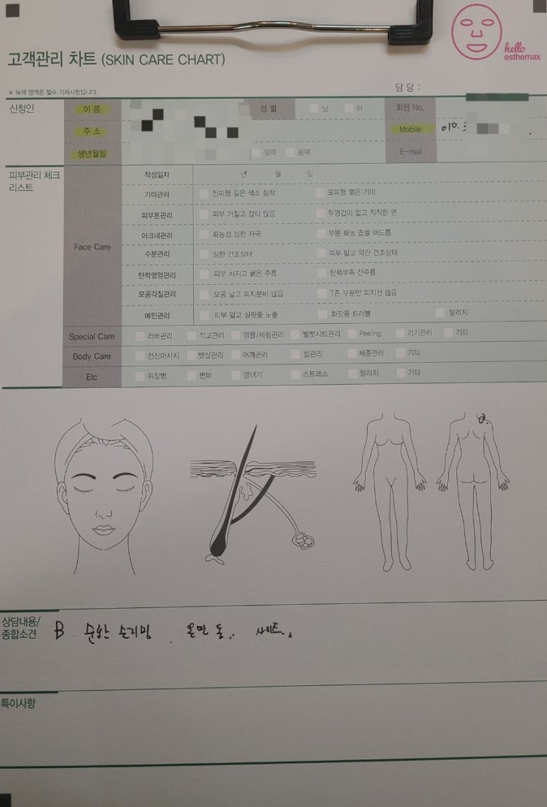 오호 에스테틱 이미지