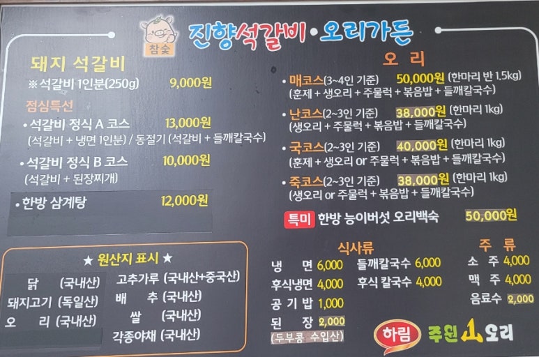 진향가든 이미지