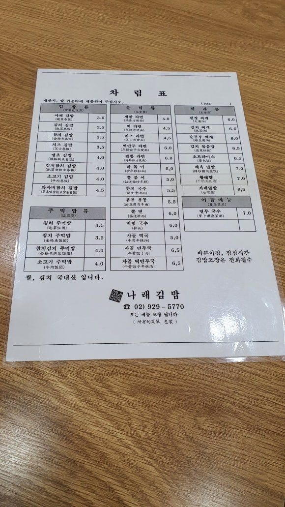 나래김밥 이미지
