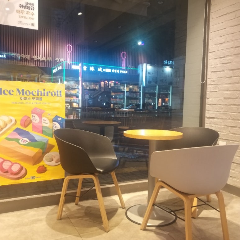 베스킨라빈스인계 이미지