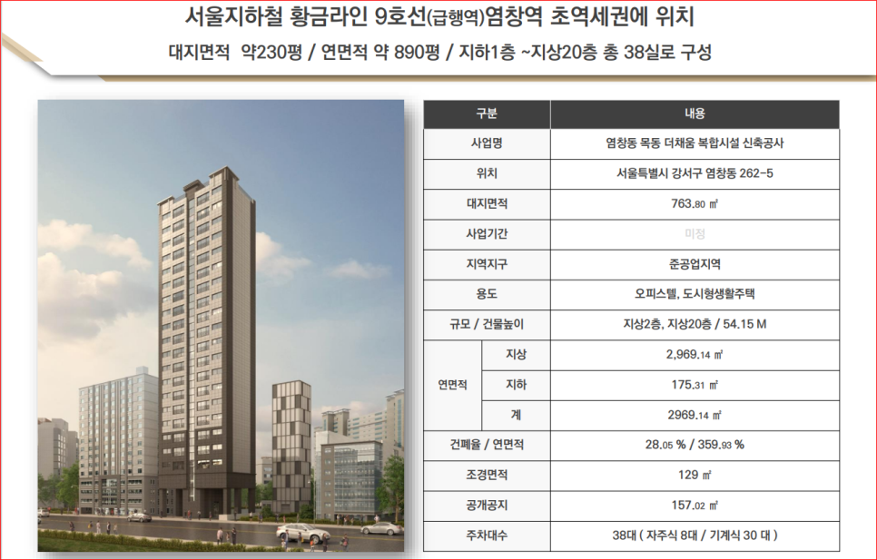 염창역이번지 이미지