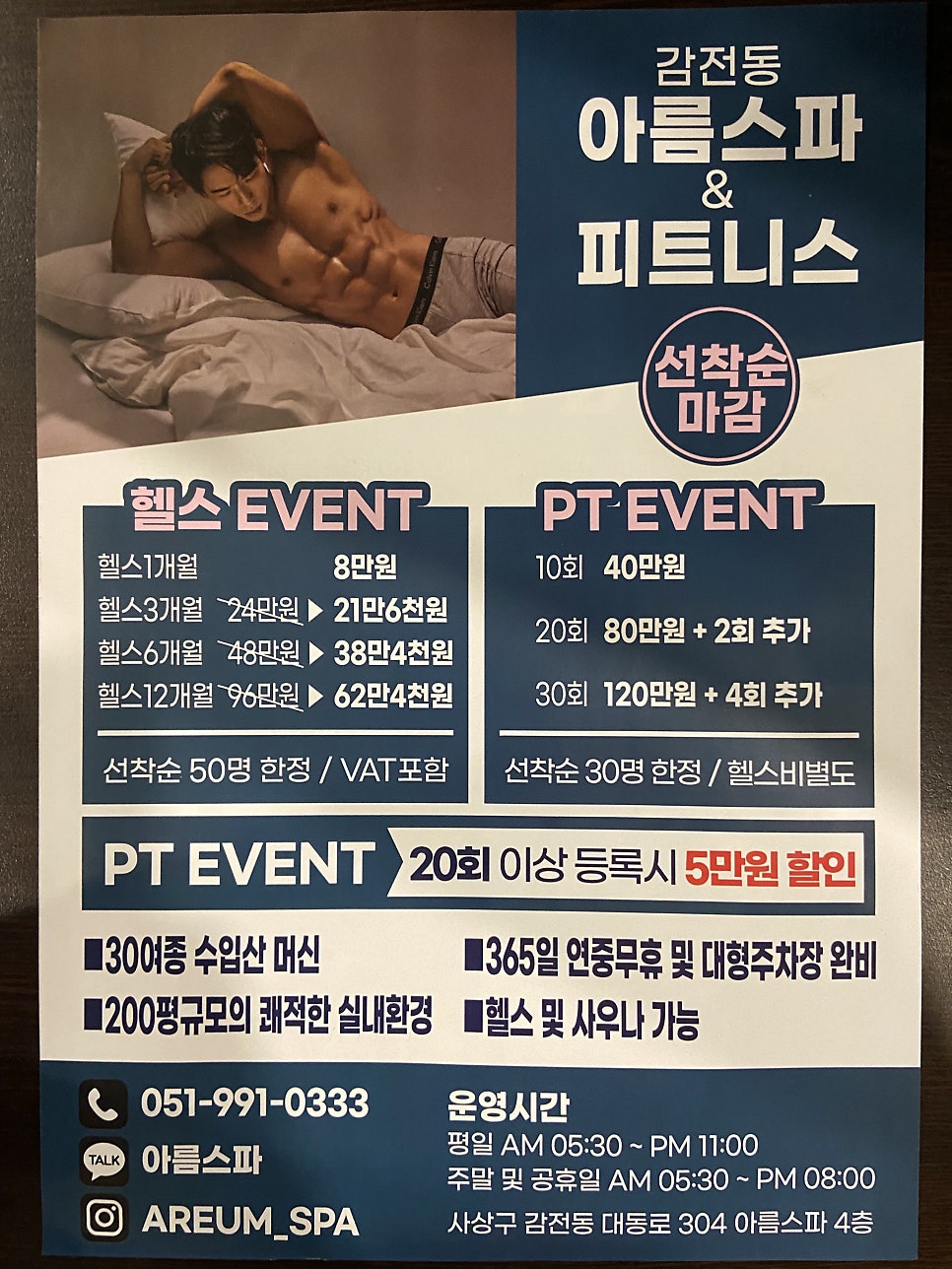 아름스파 이미지