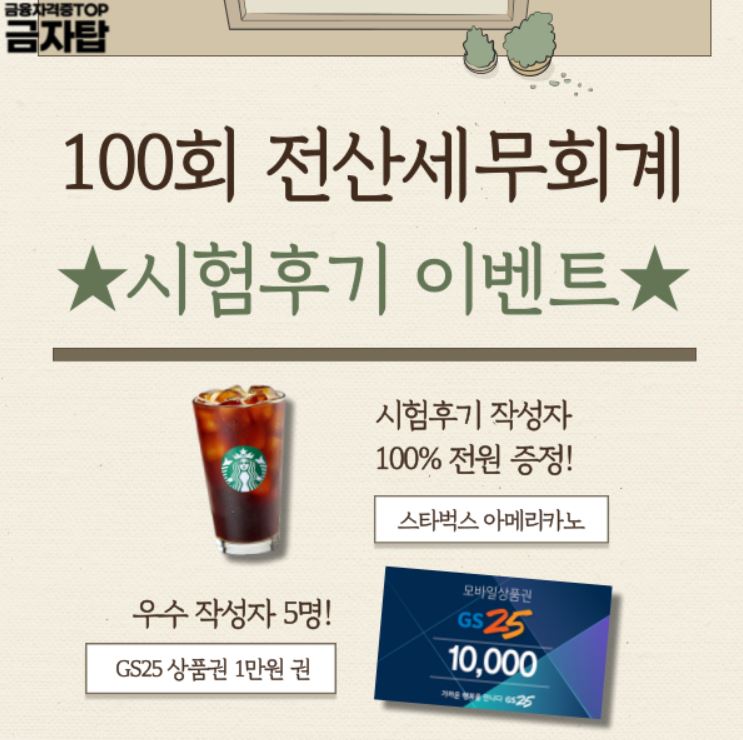 지에스전산 이미지