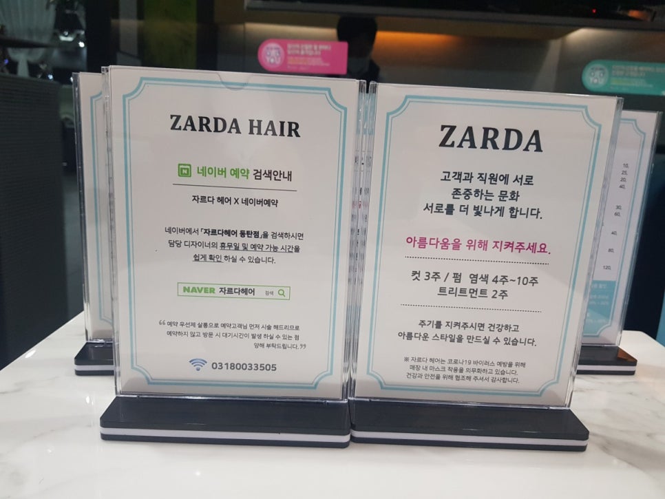 자르다헤어 이미지