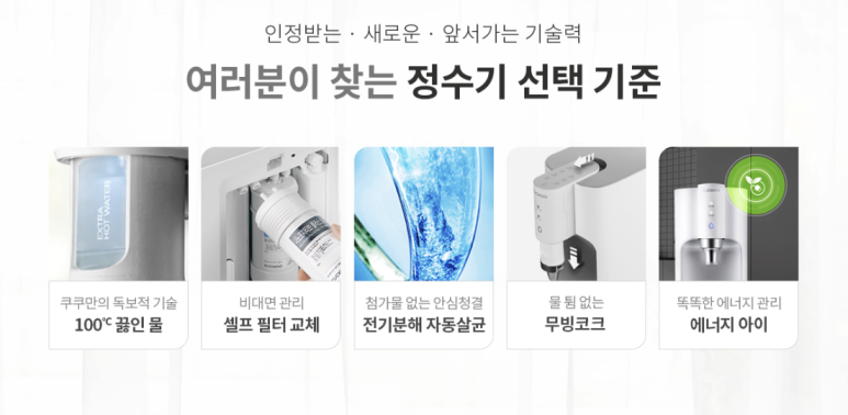최강정수기 이미지