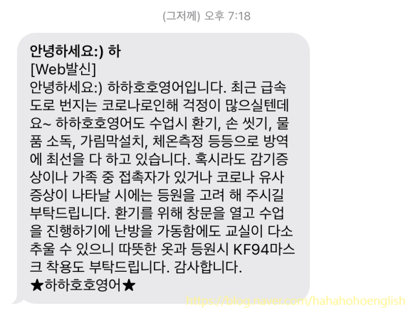 호호방역 이미지