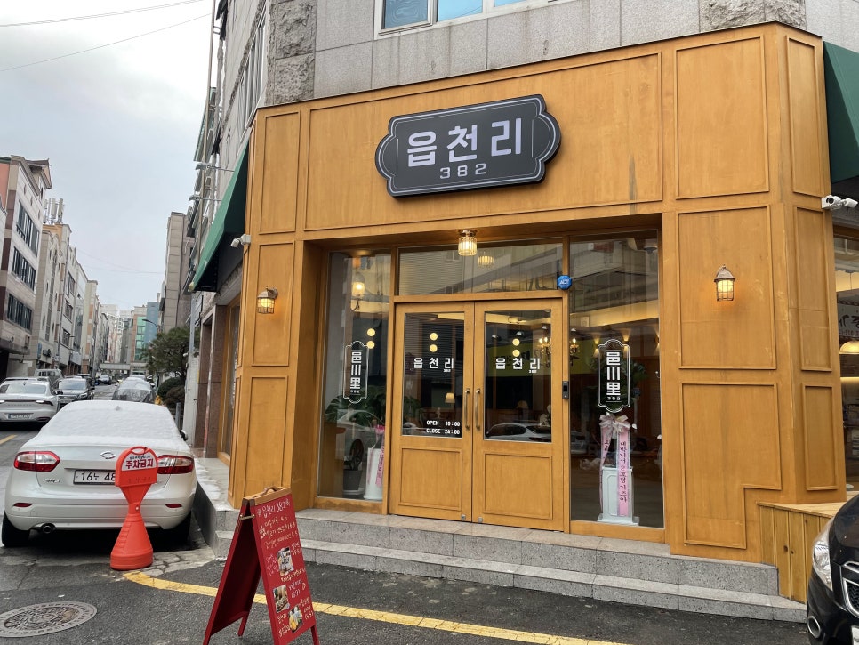 읍천리382 상무점 이미지