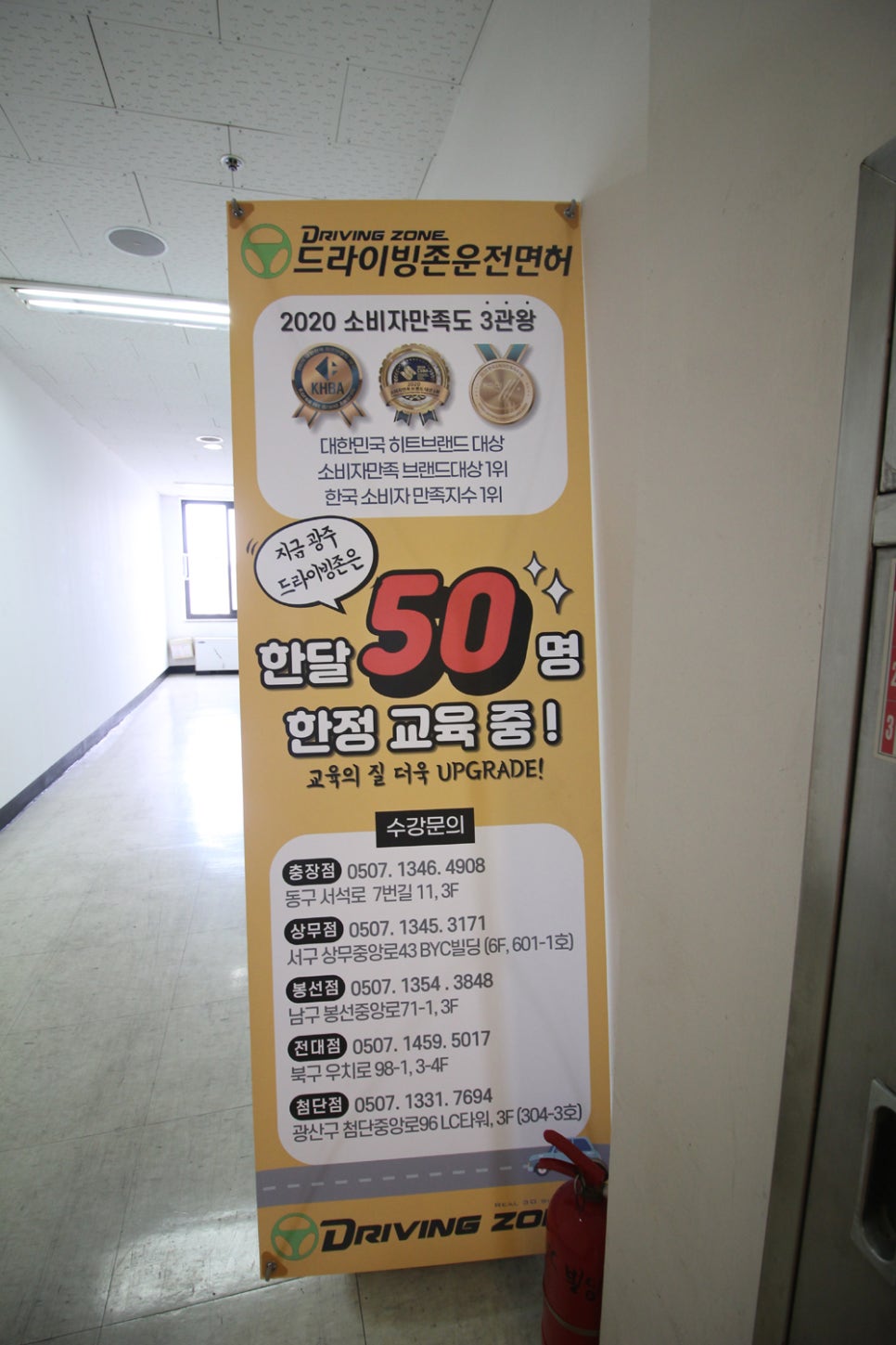 광주실내운전면허연습장 이미지