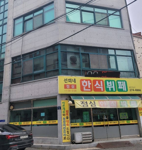 선이네한식부페 이미지