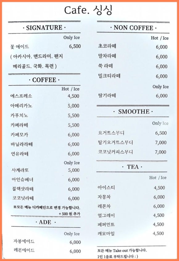 싱싱카페 이미지