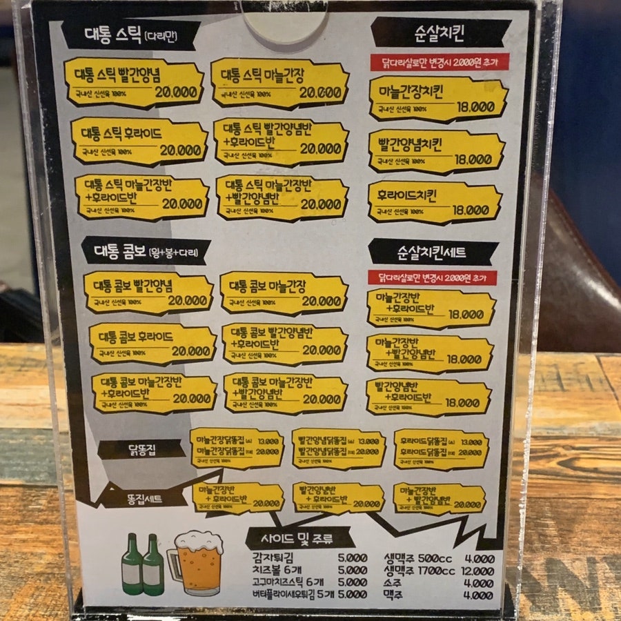 대구통닭연경점 이미지