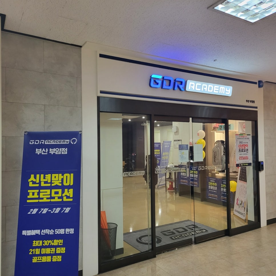 일성아카데미 이미지