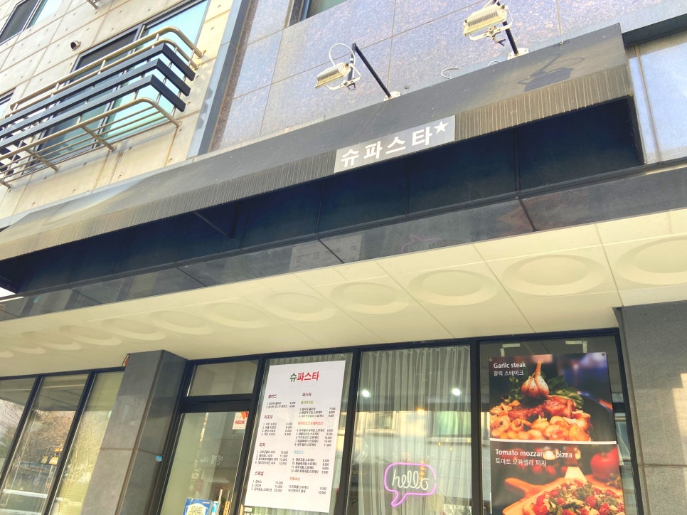 슈파스타 이미지