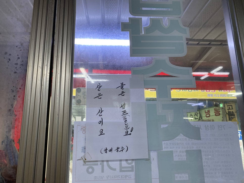 고령할매국수집 이미지