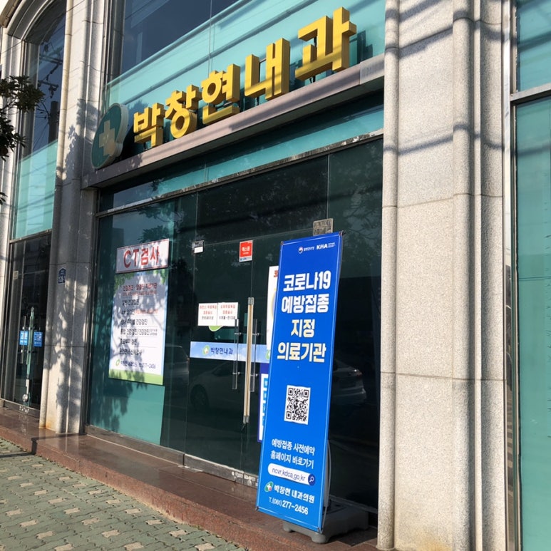 가정이편한가정의학과 이미지