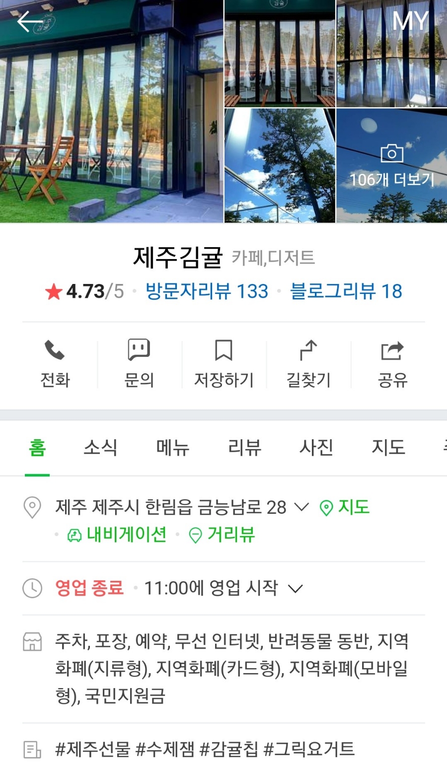 제주김귤 이미지