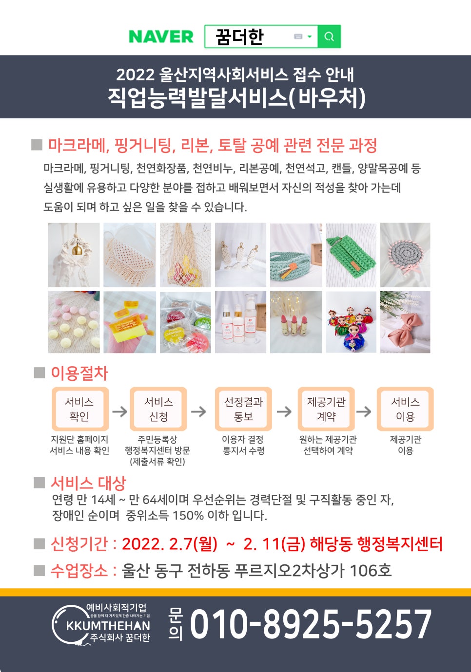 꿈더한 이미지