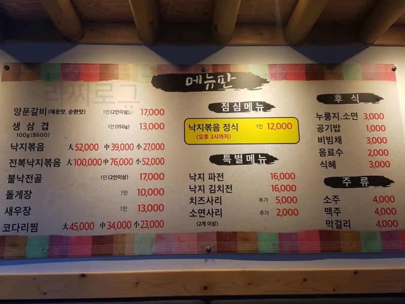 다산돼지와낙지 이미지